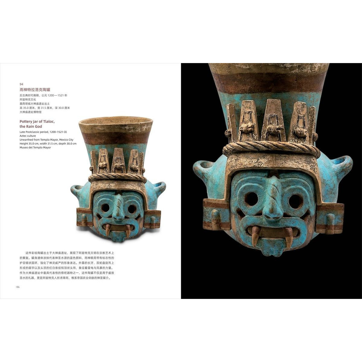 【旗舰店正版】神圣时空:中美洲古代文明+黄金帝国:马丘比丘珍品世界树之巅图录 上海博物馆上海书画出版社古代文明墨西哥世界文化