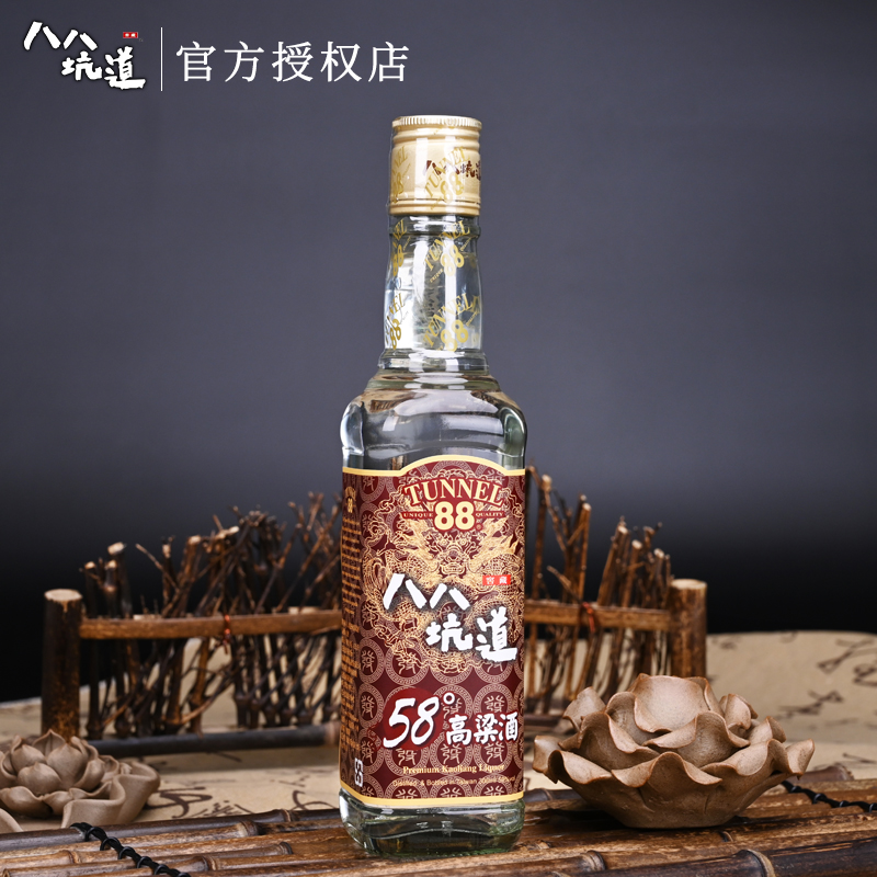 八八坑道58度高粱酒 清香型白酒300ml*2 窖藏台湾高粱酒 88坑道