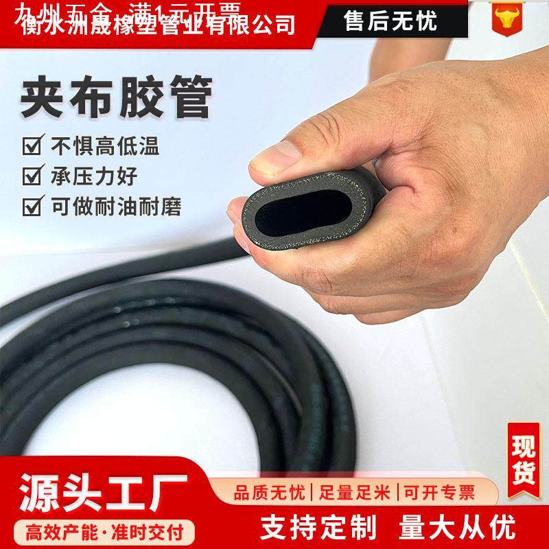 现货夹布胶管黑色输水耐油耐磨蒸汽胶管大口径低压夹布橡胶管,淘宝优惠券,粉丝福利购,淘宝优惠卷
