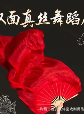 子演出古典秧歌广场舞长稠扇加长