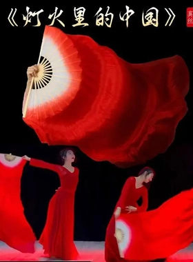 锦鲤抄舞蹈扇子长绸扇古典舞长