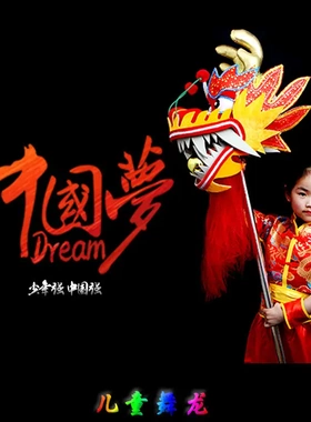 儿童舞龙舞狮道具龙头幼儿园龙狮