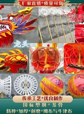 舞龙社火道具节日喜庆演出舞狮