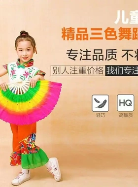 儿童舞蹈扇子跳舞扇表演道具