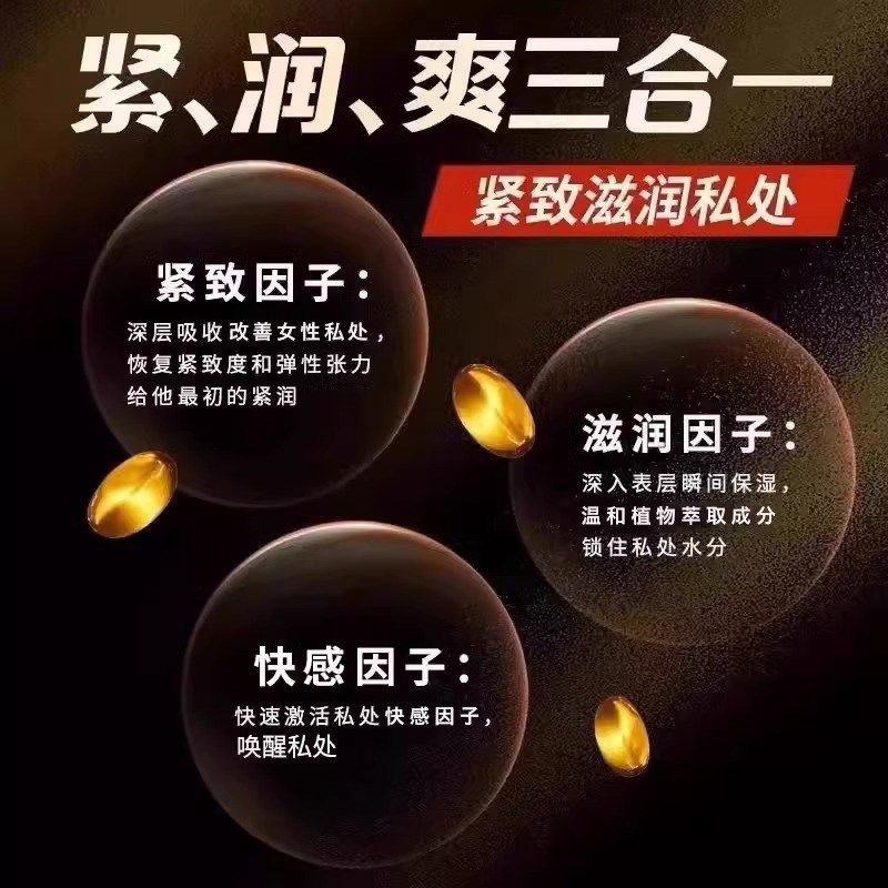 正品紧润丹私密紧致收缩妇科抑菌凝胶女性私处松弛收紧阴道情趣丸