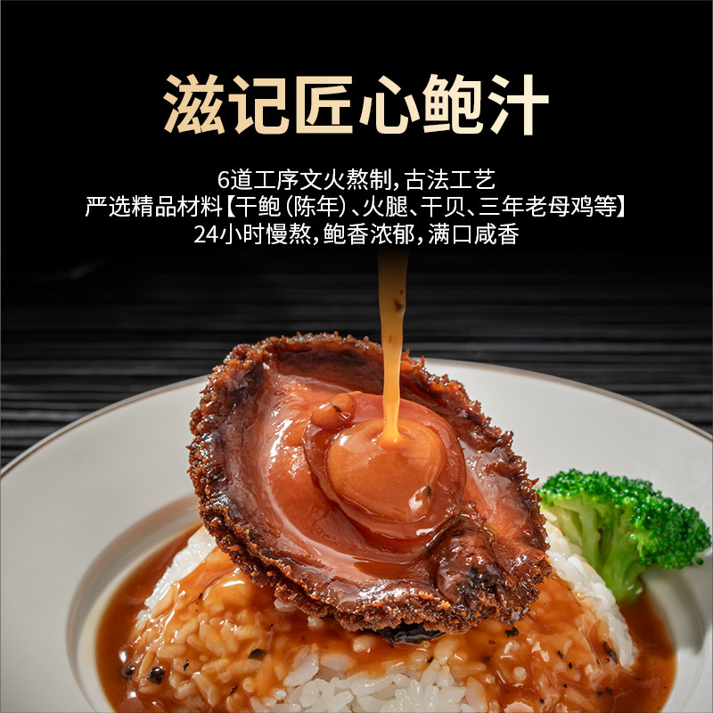 滋记两头鲍高端正宗黑松露干货送礼佳品金汤汁盒装加热即食捞面,淘宝优惠券,粉丝福利购,淘宝优惠卷