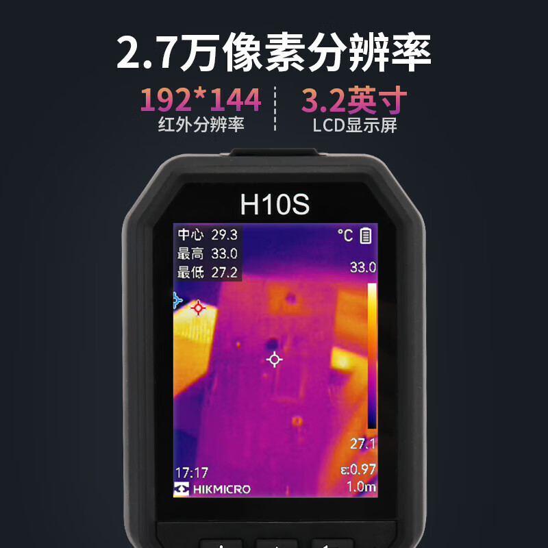 海康微影热成像仪H10/H11/H13/H21PRO/E09红外手持电力高清热像仪 - 图0