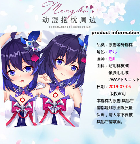 【萌咔原创】崩坏3手游希儿 芙乐艾动漫等身抱枕女武神二次元周边 - 图2