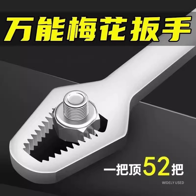 多功能梅花扳手多功能用途双头自紧眼镜狭窄活动扳手工具套装调节 - 图0
