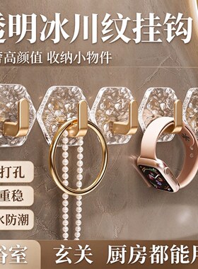 自粘免打孔强力承重无痕挂钩