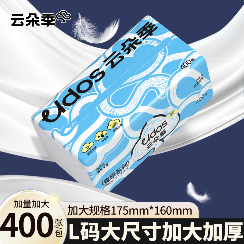6包云朵季5层加大L码餐巾纸400张100%原生木浆可湿水面巾纸抽纸t