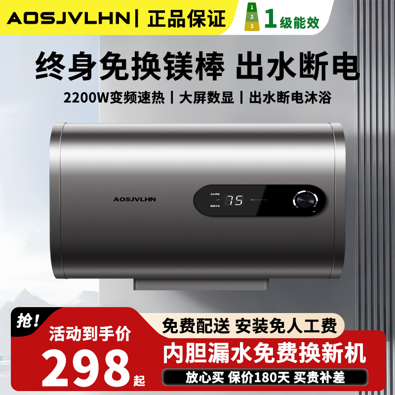 AO史密思电热水器一级省电家用洗澡速热双胆变频储水式小型热水器 - 图3