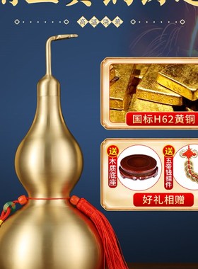快速发货葫芦铜摆件纯q铜八卦挂件黄铜开口开盖空心家居客厅卧室