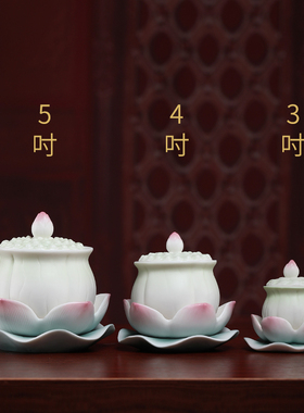 快速发货戴c玉堂莲花圣水杯观音佛前净水杯供佛水杯供奉家用陶瓷