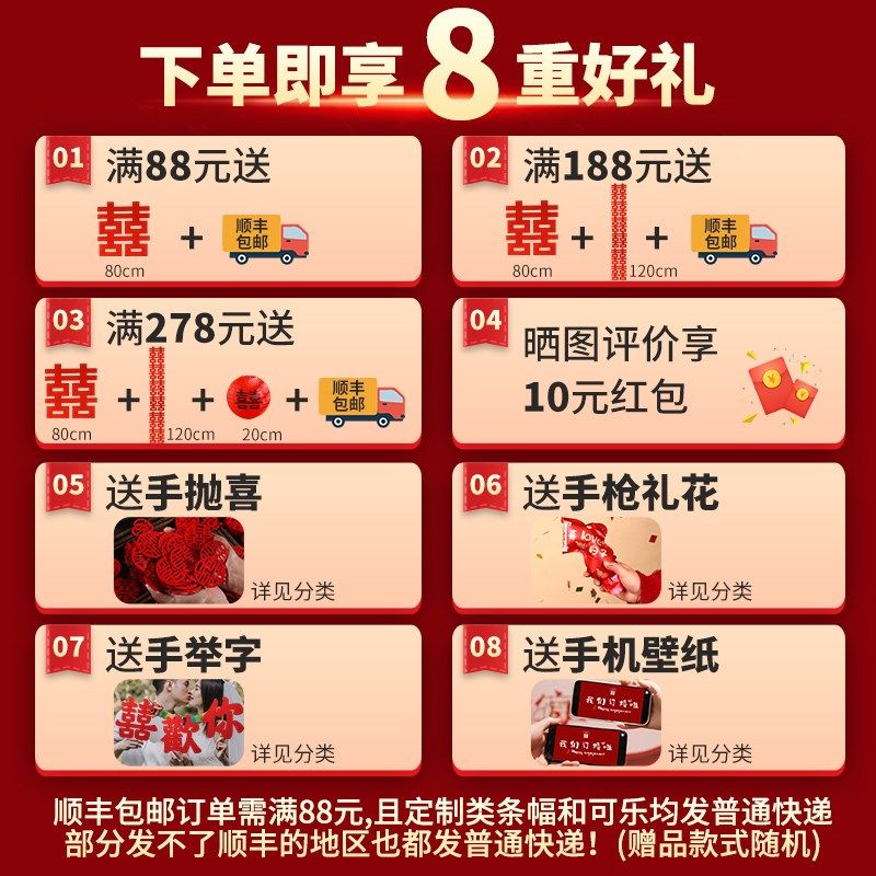 快速发货订婚宴布置全套装饰挂布条幅2025新P中式场景背景墙摆件,淘宝优惠券,粉丝福利购,淘宝优惠卷