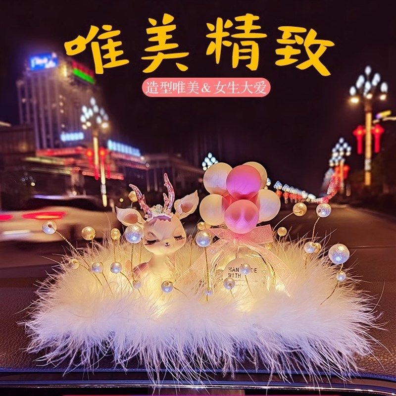 快速发货一路平安鹿汽车摆件2x025新款高档女神款车载香薰中控台,淘宝优惠券,粉丝福利购,淘宝优惠卷