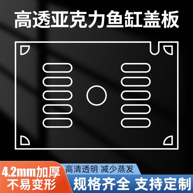 现货速发斗鱼缸盖子盖板小号中号超白缸盖旋转方缸双方缸亚克力盖 - 图0