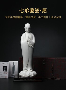 快速发货陶k瓷地藏王菩萨省级大师林建平手签限量版佛像供奉