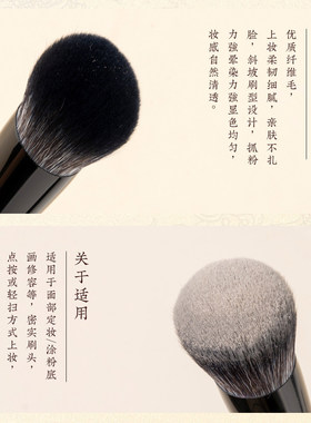 空山新雨同款长乐C23粉饼粉底刷
