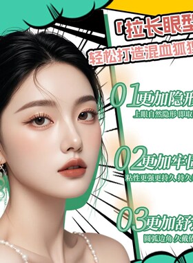 颖睫无罪免胶假睫毛书神器亚裔狐系混血狐狸眼睫毛嫁接感超软纤长