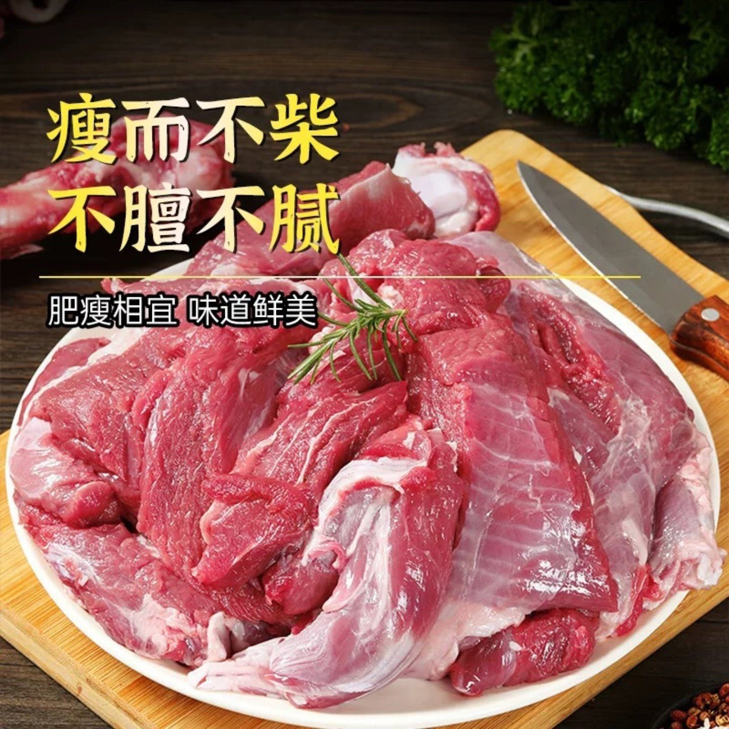 A【特价】去皮去骨羊腿肉10斤内蒙羔羊新鲜生羊肉烧烤羊肉串商用,淘宝优惠券,粉丝福利购,淘宝优惠卷