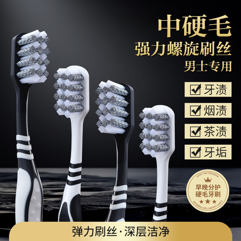 硬毛牙刷成人正品超硬耐用高端中硬毛家用去烟渍牙齿污垢清洁神器,淘宝优惠券,粉丝福利购,淘宝优惠卷
