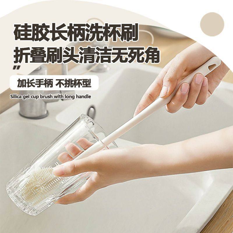 硅胶刷洗杯子专用刷水杯清洗神器长柄保温杯奶瓶无死角清洁水杯刷,淘宝优惠券,粉丝福利购,淘宝优惠卷