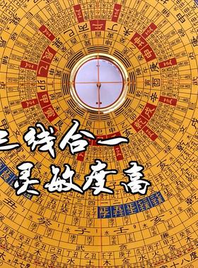 厂家直销罗盘高精度专业纯铜罗盘仪集福堂罗盘产地货源