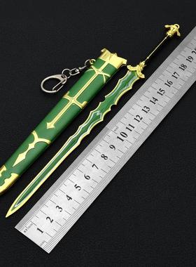 冷兵器兵器影视游戏周边模型眠龙剑22CM全金属工艺品摆件钥匙扣