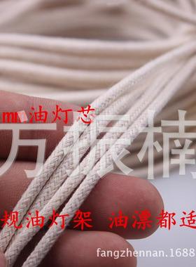 60米佛油灯环保长明酒精棉灯芯无烟灯芯绳4毫米粗油漂浮子