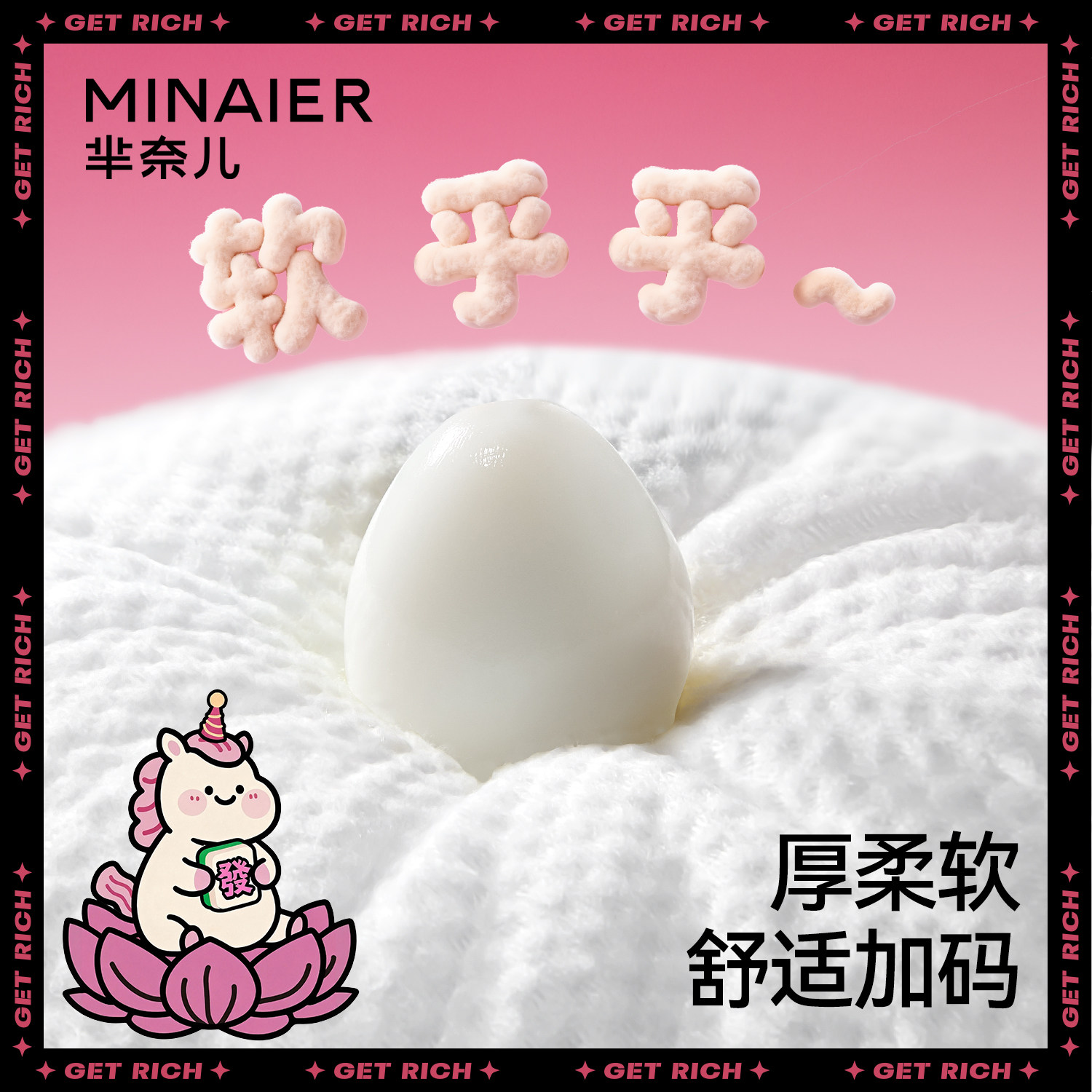 芈奈儿马芈厚80g洗脸巾一次性新年红包悬挂式壁挂式加厚官方正品,淘宝优惠券,粉丝福利购,淘宝优惠卷