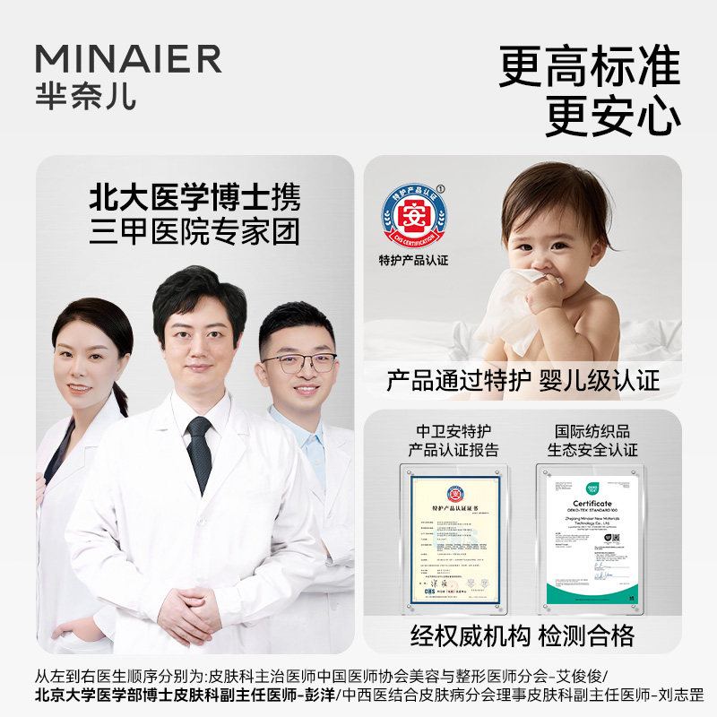 芈奈儿100%新疆棉一次性洗脸巾擦脸巾新生婴儿纯棉柔巾干湿两用