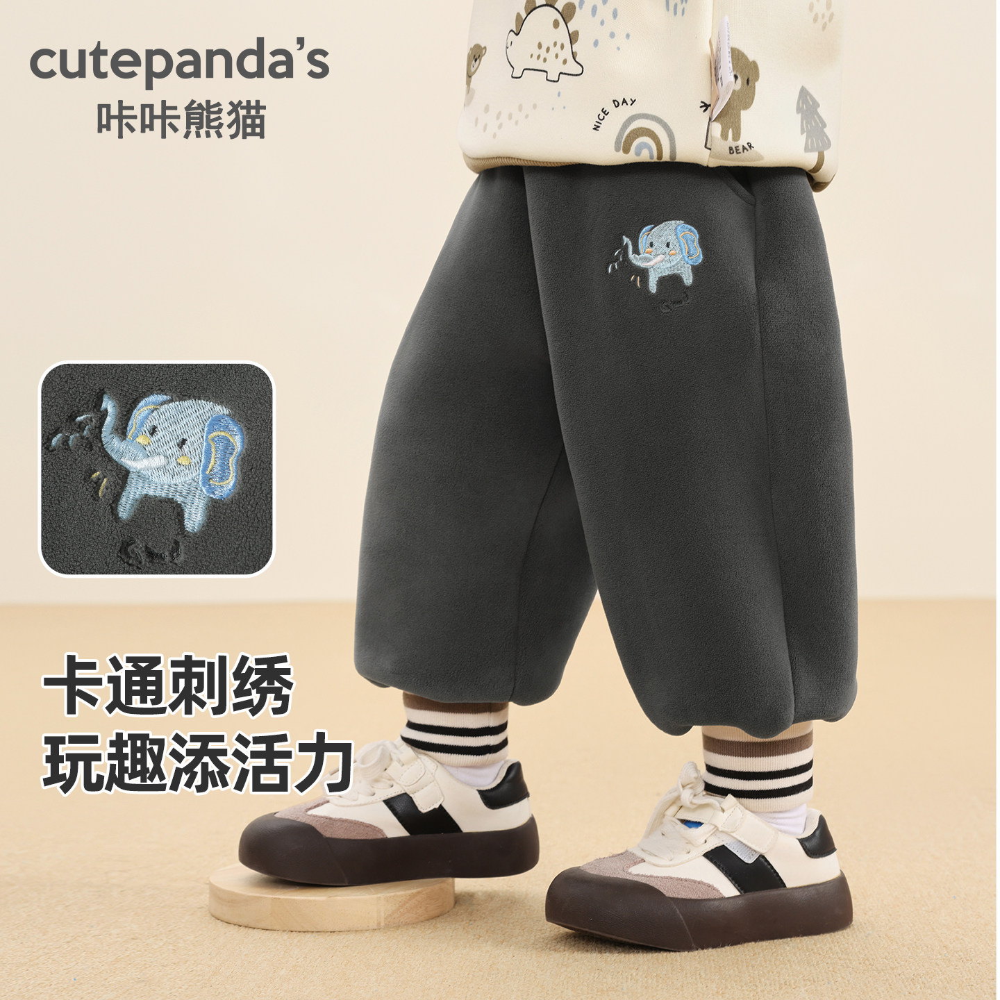 咔咔熊猫男童加绒裤子冬装儿童宝宝秋冬长裤婴儿女童冬季保暖裤,淘宝优惠券,粉丝福利购,淘宝优惠卷