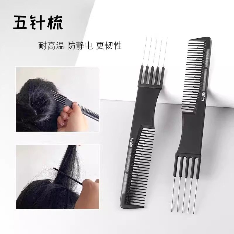 专业美发盘发扎发五针梳子女发叉梳影楼头梳理发店烫染挑发梳用品,淘宝优惠券,粉丝福利购,淘宝优惠卷