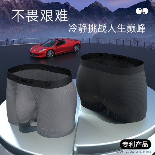 珑珠双洞露珠款司机男内裤枪弹分离久坐不闷热透气降温放飞阴囊 - 图2