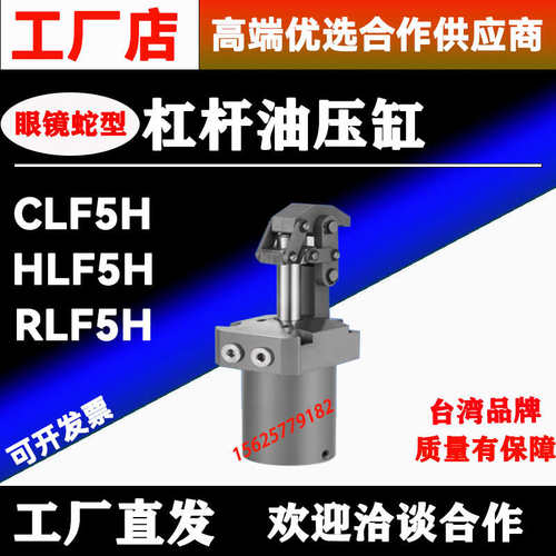 嘉刚CLKA-036C油压压紧缸040/HLKA048G/055L/065R高动力杠杆油缸 - 图0