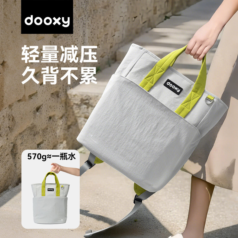 dooxy妈咪包母婴外出轻便手提奶爸双肩大容量背包2026防水妈妈包
