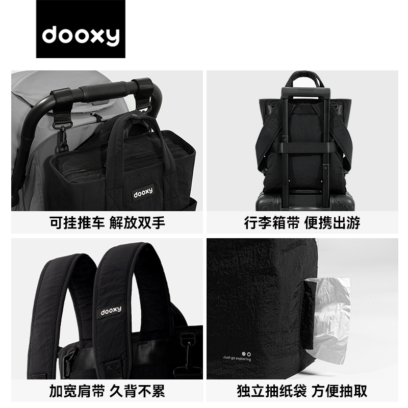 dooxy妈咪包母婴外出轻便手提奶爸双肩大容量背包2026防水妈妈包