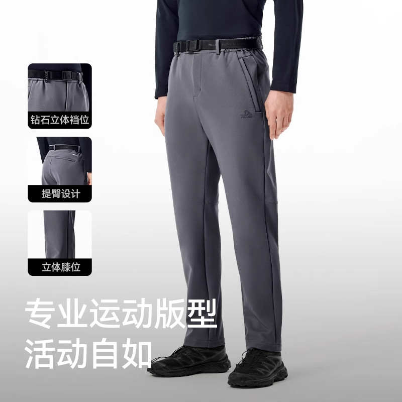 【风盾C24】伯希和户外软壳裤男防风防寒徒步登山裤加绒保暖长裤,淘宝优惠券,粉丝福利购,淘宝优惠卷
