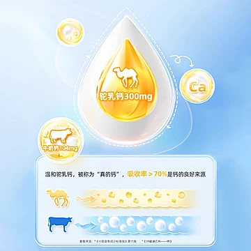 【益生菌】驼乳钙片100片[40元优惠券]-寻折猪