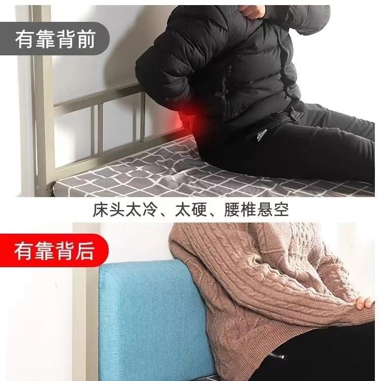 学生宿舍床头靠垫床海绵大靠背铁床上下床可拆洗围挡床靠单人床 - 图1