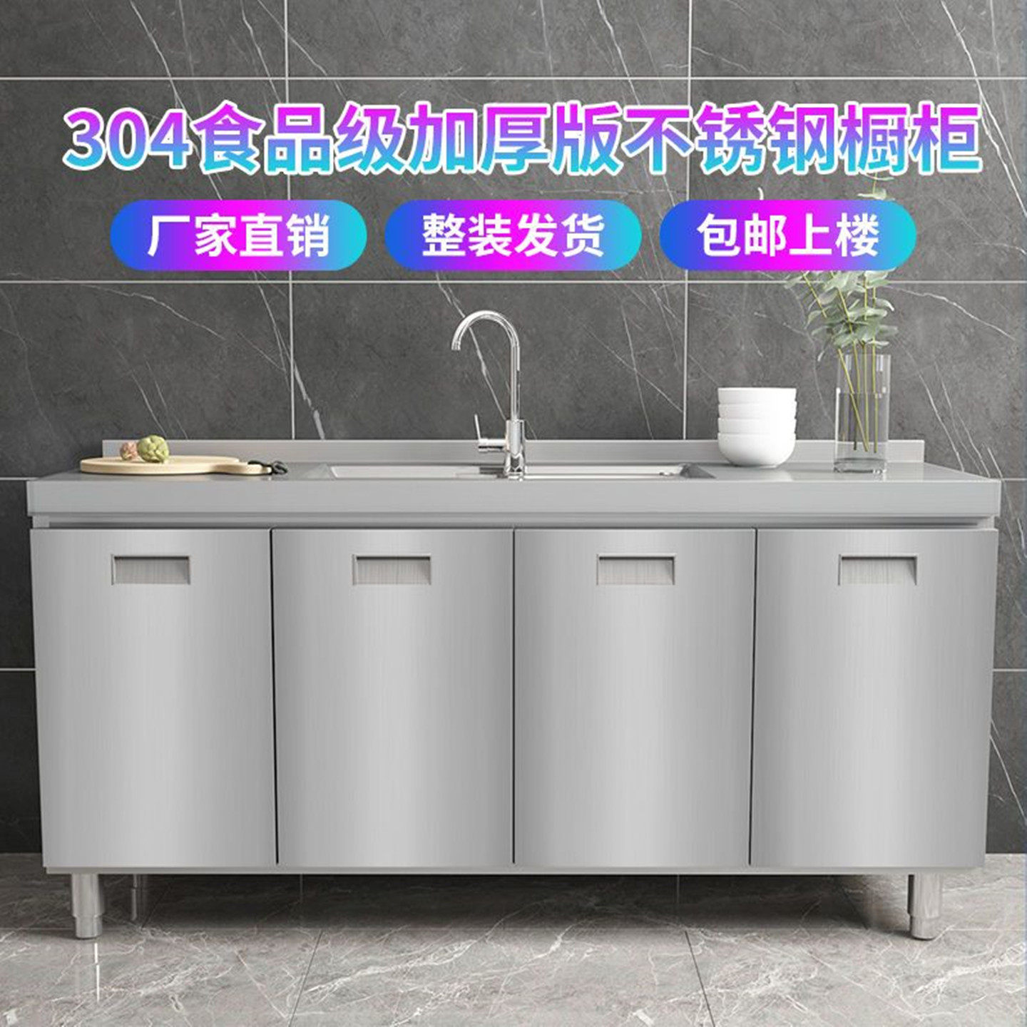 304整体全不锈钢厨房橱柜简易灶台一体储物收纳碗柜餐家用小户型,淘宝优惠券,粉丝福利购,淘宝优惠卷