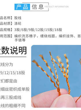12股编绳股线糸几80色