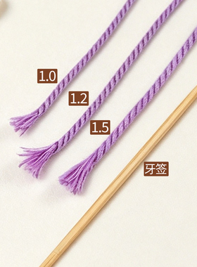 大卷手搓棉线耐磨手链佛珠绳