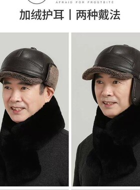 法兰绒中老年人皮帽子男士冬天季护耳保暖老头爸爸雷锋棒球鸭舌帽
