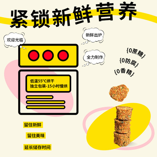 提野星仓鼠长肉辅食饼金丝熊粮食辅食磨牙零食营养健康仓鼠食品 - 图1