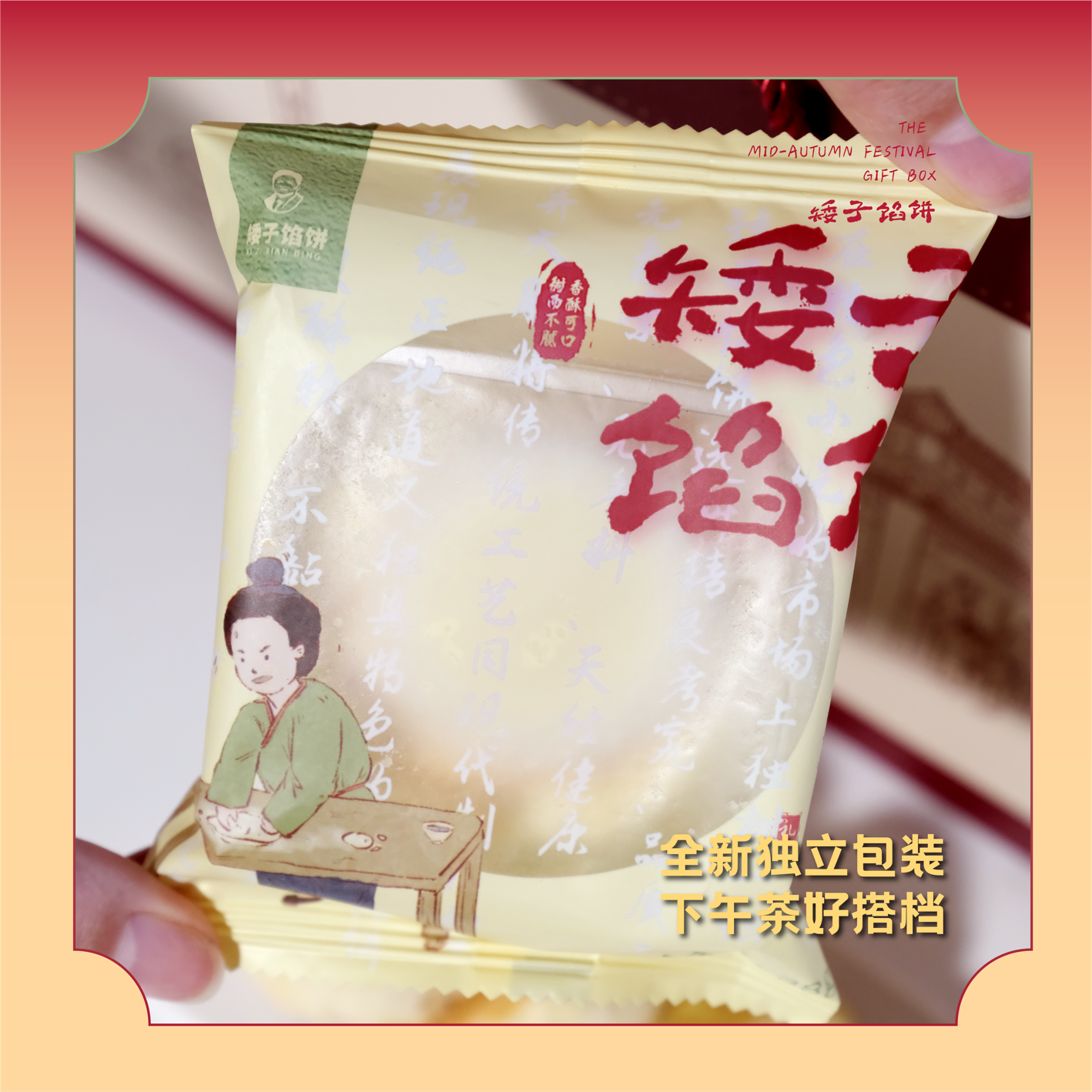 矮子馅饼四味特产【新礼盒装】糕点伴手礼烧饼传统酥饼零食,淘宝优惠券,粉丝福利购,淘宝优惠卷