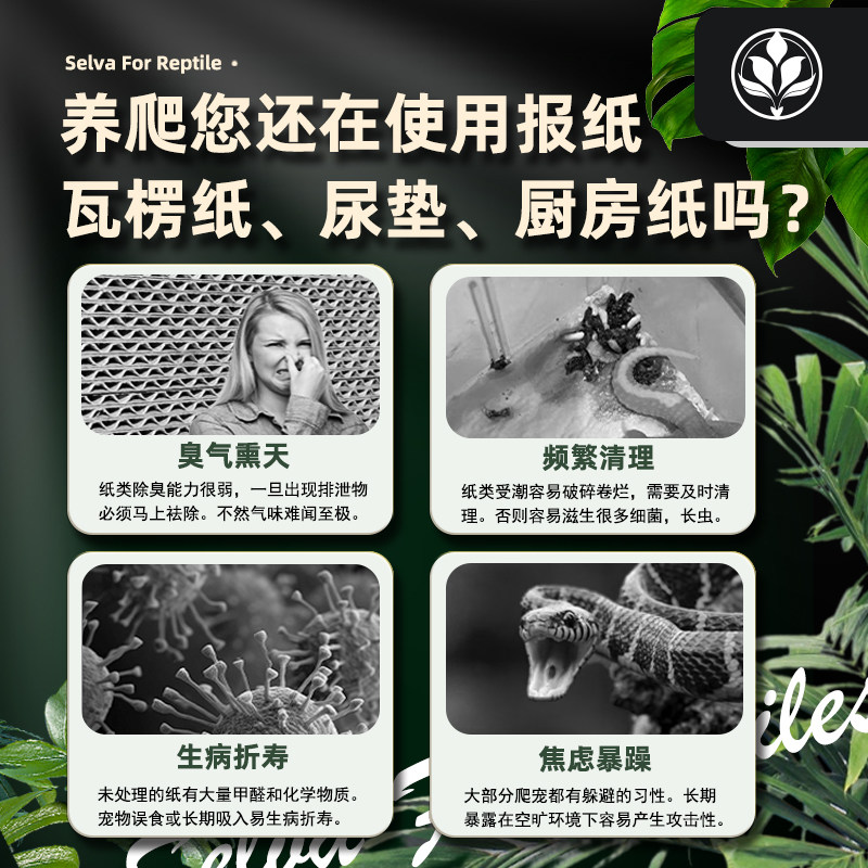 丛林代码爬宠垫材森林地表陆龟鬃狮蜥蜴蛇保湿除臭树皮造景垫料,淘宝优惠券,粉丝福利购,淘宝优惠卷