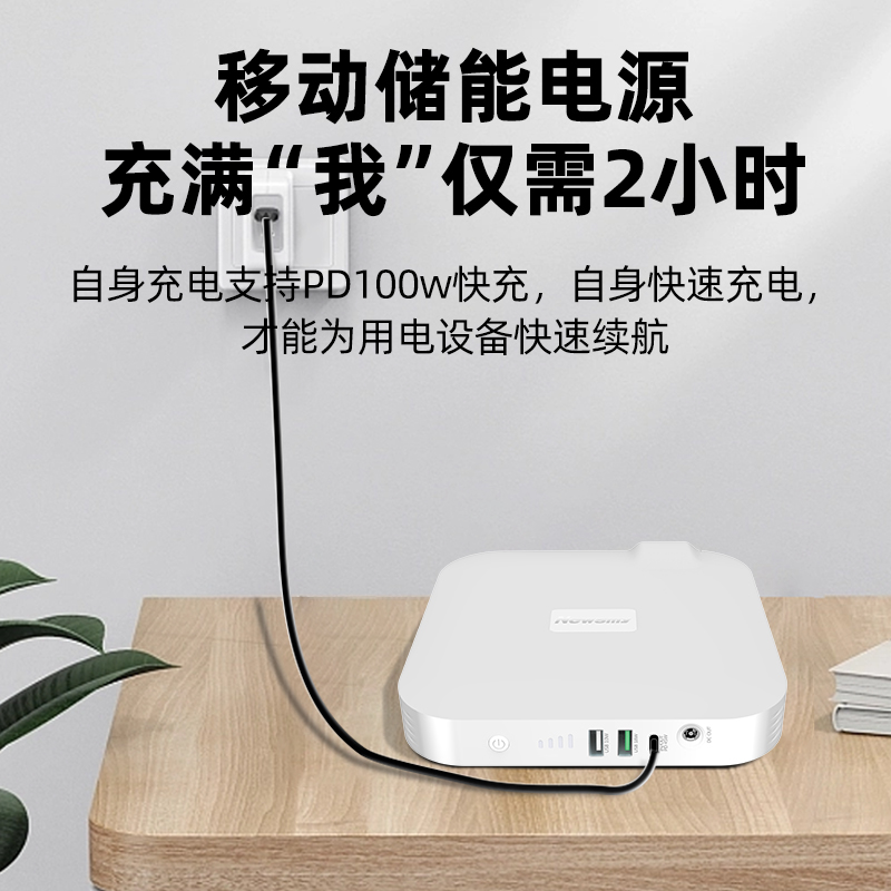 纽曼A100Pro笔记本充电宝220V移动电源便携蓄电池宿舍停电便携开黑小巧应急备用照明快充大容量充电宝