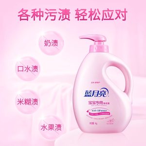 蓝月亮婴儿洗衣液宝宝儿童专用洁净温和去污去奶渍无荧光剂正品
